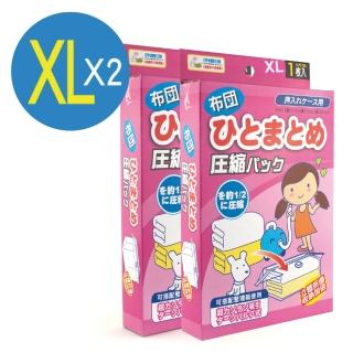 【百特兔寶】棉被立體壓縮袋XL-2入組 約110x100x50cm(立體式透明儲存袋/搭配吸塵器使用)