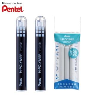【Pentel 飛龍】迷你自動塑膠擦-2本體1包芯