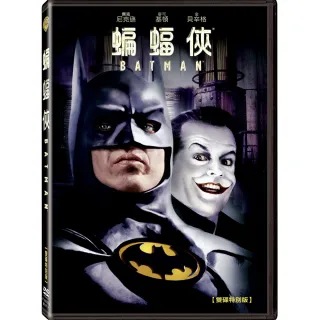 蝙蝠俠雙碟特別版DVD