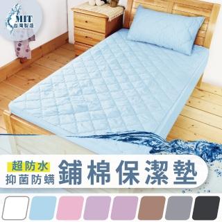 【charming】◇幻彩鋪棉型PU特級防水保潔墊◇單人加大 加高床包式(幻彩PU防水保潔墊 單人加大加高)