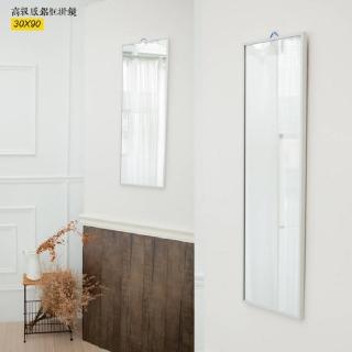 【kihome 奇町美居】高階感鋁框掛鏡30x90