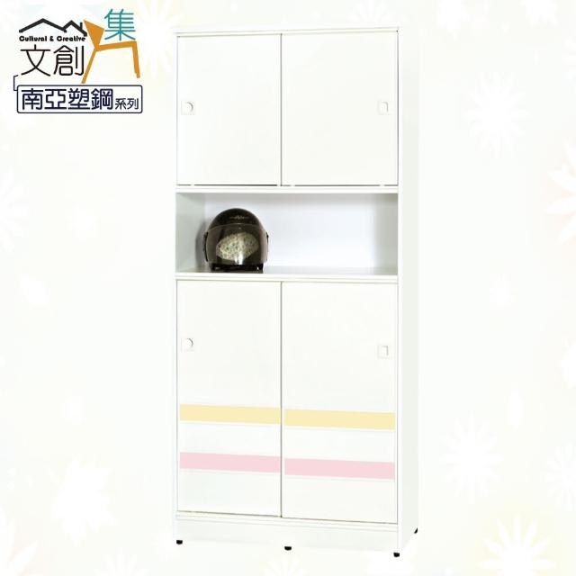 【文創集】多比斯  環保3尺南亞塑鋼雙推門高鞋櫃