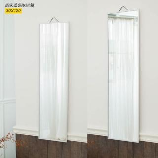 【kihome 奇町美居】高階感鋁框掛鏡30x120