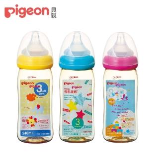 【Pigeon貝親 官方直營】寬口母乳實感PPSU奶瓶240ml(3款)
