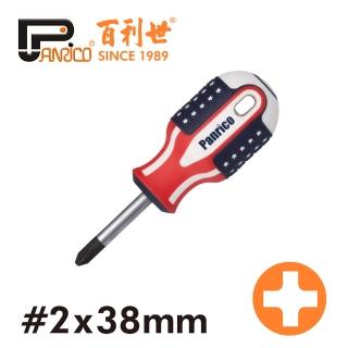 【Panrico 百利世】美國旗十字螺絲起子 #2x 38mm(臺灣製造)