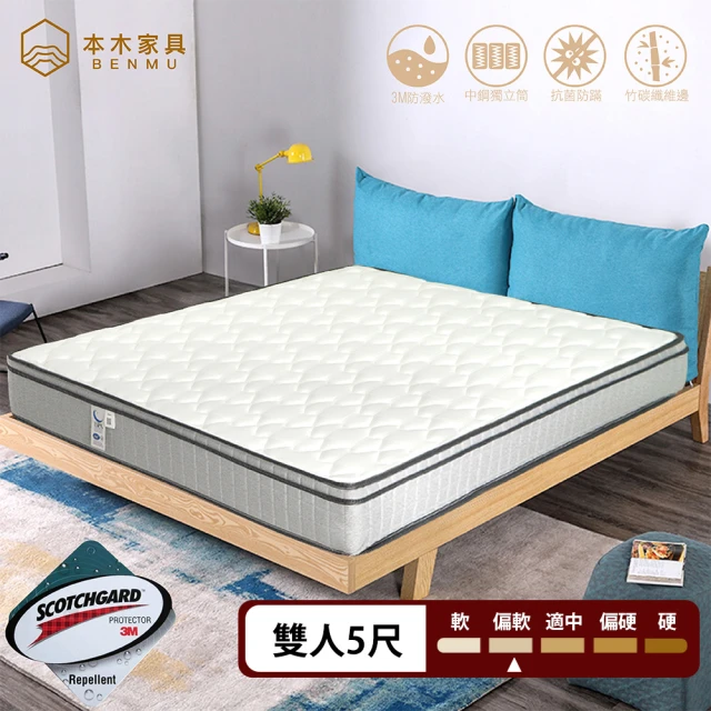 【本木】國際睡眠認證 3M防潑水抗菌透氣三線獨立筒床墊(雙人5尺)