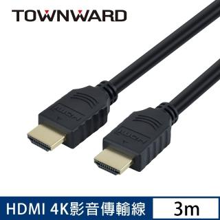 【TOWNWARD 大城科技】HDMI線 2.0版 3M 4K60Hz(電視 電腦 型號:HDL-6300)