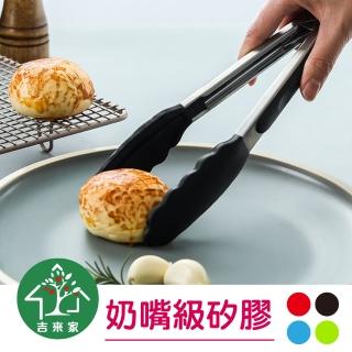 【吉來家】Ruby多彩寶石不鏽鋼矽膠料理夾/烘焙夾/烤肉夾～5色(不沾鍋必備/煎牛排/燒烤)