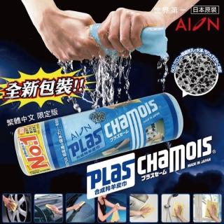 【AION】多功能合成羚羊皮巾(汽車、玻璃、家庭、廚房清潔、寵物)