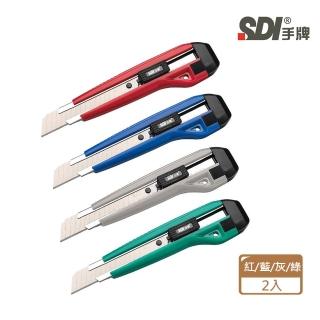 【SDI 手牌】0423C 自動鎖定大美工刀(2入1包)