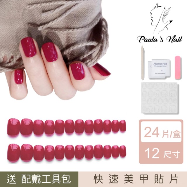 【Paula’s Nail 寶拉美甲】耀眼莓紅 凝膠指甲貼片(指甲貼片 光療甲片 美甲貼片)