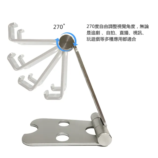 鋁合金桌上型折疊式手機架平板支架適用於4-10吋手機/平板(PS-02 5款任選)