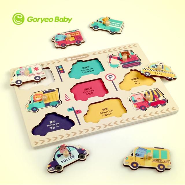 【GoryeoBaby】汽車拼板(益智遊戲、益智拼圖、玩具)
