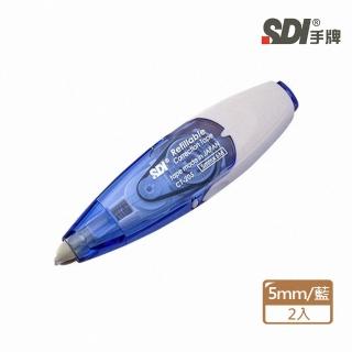 【SDI 手牌】CT-205 輕鬆按修正帶 5mm×6M 藍(2入1包)