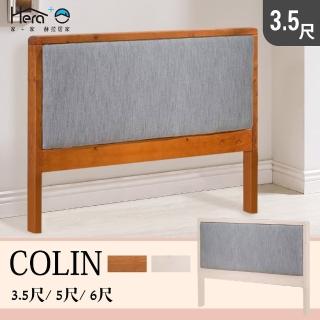 【HERA 赫拉】Colin 科林3.5尺北歐貓抓布床頭片(柚木色/象牙白)