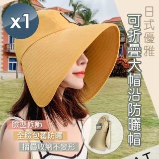 日系優雅可折疊大帽沿防曬帽 1入(遮陽帽、帽子)