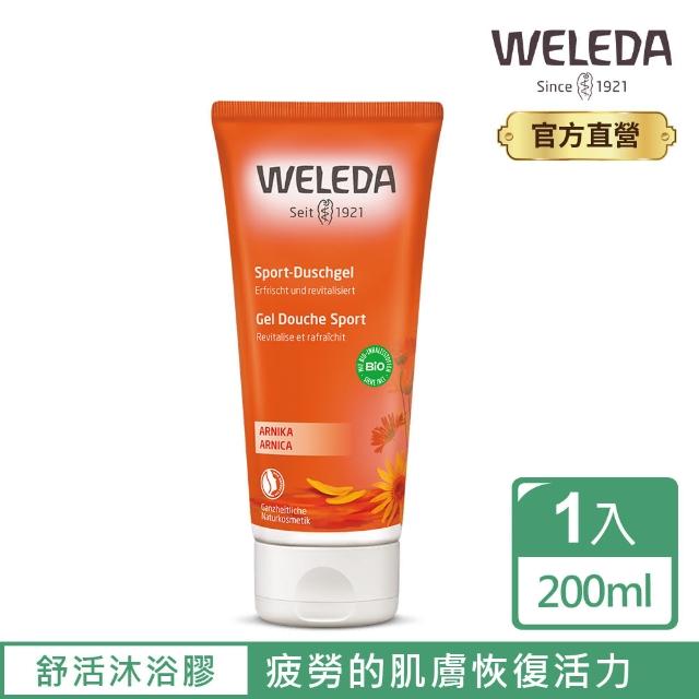 【WELEDA 薇雷德】山金車舒活沐浴膠200ml(獨家代理公司貨)
