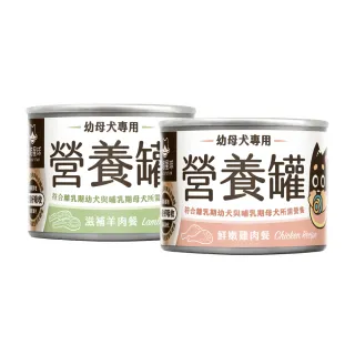 【汪喵星球】幼犬95%營養無膠主食罐165g*12入-綜合口味(狗主食罐/犬罐)