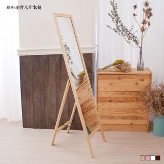 【kihome 奇町美居】繽紛樂實木穿衣鏡木質背板