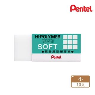【Pentel 飛龍】ZES05超黏屑塑膠擦 小(10入1包)