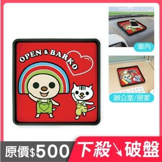 【OPEN小將】OPEN X BARKO-ＰＶＣ置物止滑墊(OPEN小將x條碼貓)