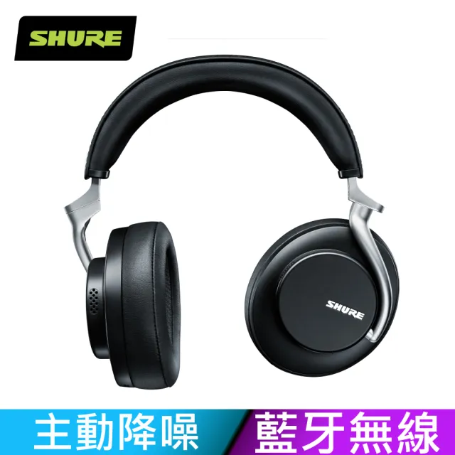 【SHURE】AONIC50 全新系列 無線藍牙耳罩(鍵寧公司貨)