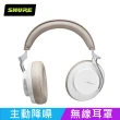 【SHURE】AONIC50 全新系列 無線藍牙耳罩(鍵寧公司貨)