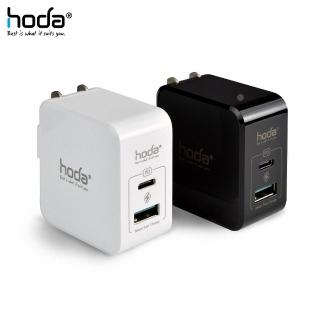 【hoda】極速30W智慧雙孔電源供應器/充電器