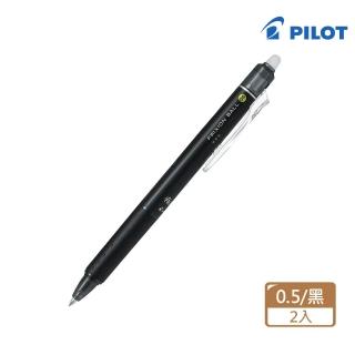 【PILOT 百樂】0.5按鍵式魔擦筆 黑(2入1包)