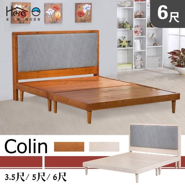 【HERA 赫拉】Colin 科林6尺北歐簡約床台+貓抓床頭片(柚木色/象牙白)