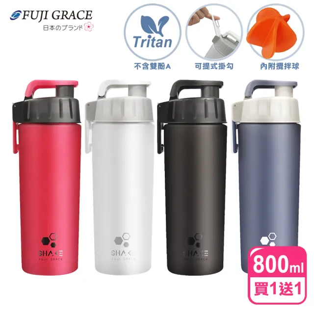 【FUJI-GRACE 日本富士雅麗】買1送1_Tritan運動磨砂搖搖杯800ml(FJ-920*2)