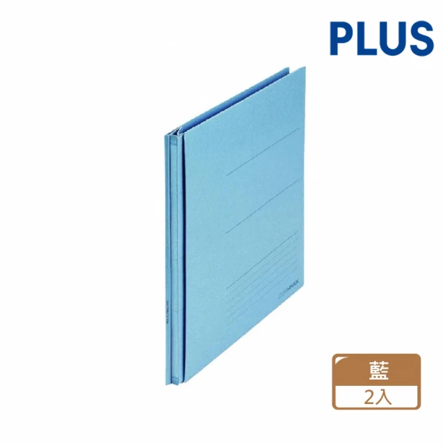 【PLUS 普樂士】Zero-Max背幅伸縮檔案夾 藍(2入1包)