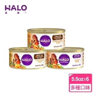 【Halo 嘿囉】成犬 主食罐x6罐組 5.5oz 全鮮肉 無穀(狗罐 雞肉 高消化力)