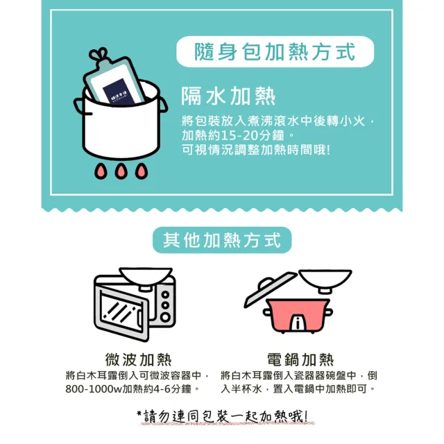 【順便幸福】盛夏沁涼白木耳露隨身包-原味微糖175gx3入/組(銀耳下午茶 消夜 甜品 夏日 消暑)