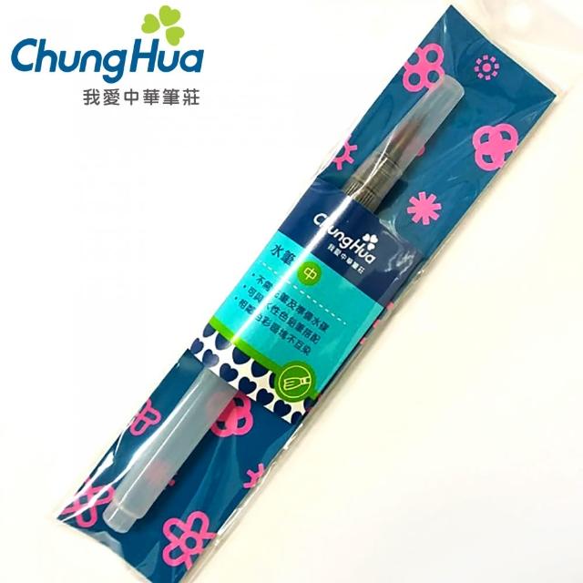 【中華筆莊】尼龍水筆中楷(書法 水彩)