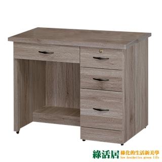 【綠活居】沙蒂 現代3.2尺四抽書桌(二色可選)