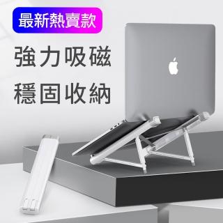 【JTP】簡約風 筆電伸縮多功能支架/平板支架/書架(便攜式支架 提高生活品質)