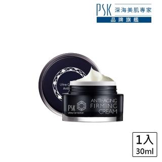 【PSK深海美肌專家】凝時緊緻駐顏霜30ml