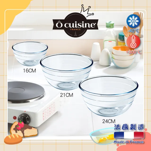 【O cuisine】法國製造耐熱玻璃調理盆組(24+21+16cm)