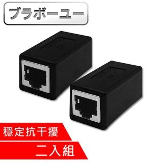 【百寶屋】RJ45母對母網路線延長對接盒(二入組)