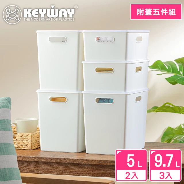 KEYWAY 聯府 5入組合-喜多儲物盒S+M 白(附蓋 堆疊收納 整理盒 置物盒 MIT台灣製造)