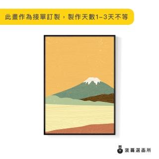 【菠蘿選畫所】黃昏的富士山-30x40cm(臥房掛畫/廚房裝飾/餐廳掛畫/複製畫/民宿/空間)