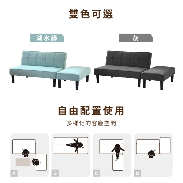 【RICHOME】芬妮北歐風沙發床組/雙人沙發/L型沙發/布沙發/椅凳(沙發床+椅凳自由變化)