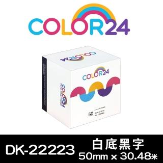 【Color24】for Brother DK-22223/DK22223 紙質白底黑字連續 副廠 相容標籤帶_寬度50mm(適用 QL-810W)