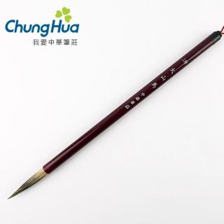【中華筆莊】大山馬狼毫筆(書法 毛筆)