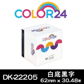 【Color24】for Brother DK-22205/DK22205 紙質白底黑字連續 副廠 相容標籤帶 寬度62mm(適用 QL-500)