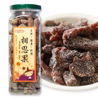 【惠香】相思果350g/罐(果肉Q彈 鹹酸甜 團購超人氣蜜餞果乾)