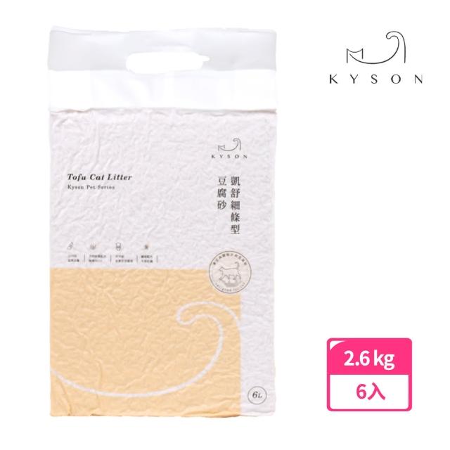 【Kysonpet 凱舒】1.5mm極細條豆腐砂2.6KG-買5送1組(貓砂)