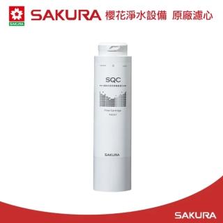 【SAKURA 櫻花】原廠濾心F0231(活性碳纖維)