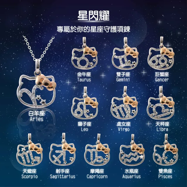 【2sweet 甜蜜約定】12星座hello Kitty純銀墜飾水象天蠍座(甜蜜約定KT12星座銀飾)